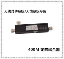350-520MHZ wireless intercom OHQ-400 directional coupler intercom system special distributor project