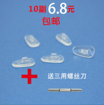 Glasses adult notoro non-screw anti-slip nasal support silicone nose tabbed nose-to-left 