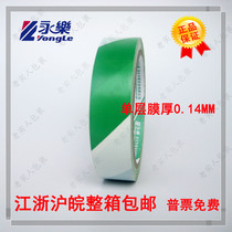 Yongle PVC Green White warning tape zebra tape floor marking width 2 4cm24mm20 yards