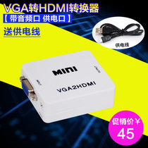 BOWU VGA to HDMI converter HD projector monitor video Tmall magic box TV adapter
