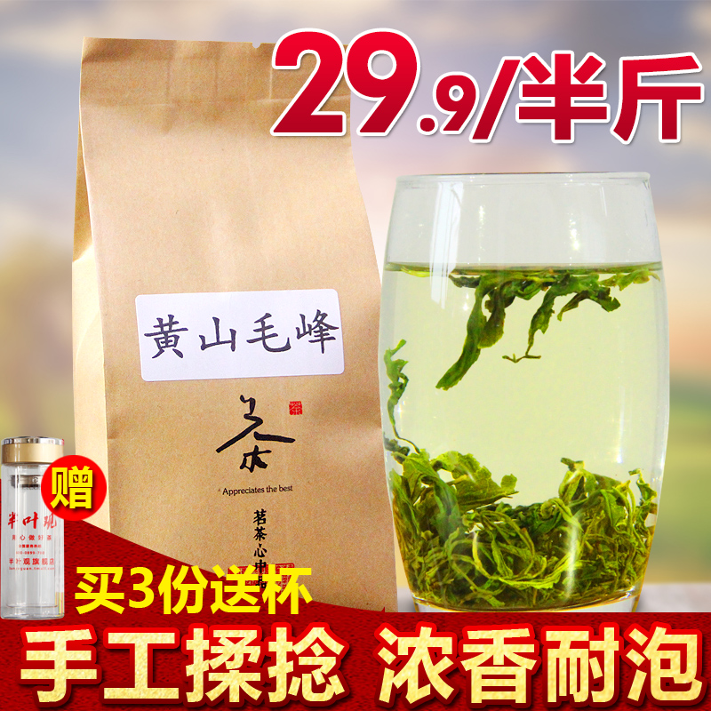2020 half-leaf view of the rich fragrance of Anhui Huangshan Maofeng new tea kneaded under the pot wild tea bag containing alpine green tea