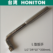 Socket wrench L-type wrench 12 5mm Dafei 1 2 socket wrench Taiwan HONITON