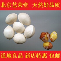 Chinese herbal medicine ginkgo ginkgo northeast farm ginkgo without sulfur 1000g