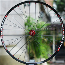 (Sky) boutique wheel set ZTR Alpine ENDURO bearing flower drum SAPIM1 8 spokes 1489G
