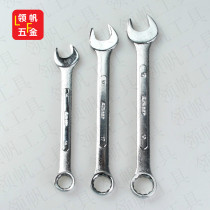 Tiandishangji dual-purpose wrench opening plum blossom fork single specification plum blossom double-head wrench machine repair tool repair car