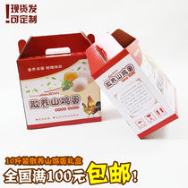 Spot egg packaging box gift box egg packaging carton local products box color box customization