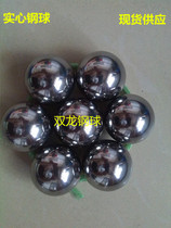 Bearing steel ball carbon steel ball 20mm19mm18mm17mm16mm15mm14mm13mm12mm11mm10mm