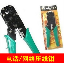 Opel net pliers dual-use wire pliers telephone network wire cutter Crystal Head net pliers dual-purpose wire press pliers