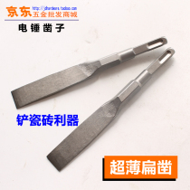 Direct selling ultra-thin electric hammer chisel flat chisel electric hammerhead shovel concrete square handle four-pit chisel