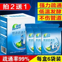 Pipeline Dredging Agent Strong Sewer Artifact Household Toilet Floor Drain Blocking Canal Powder Hair Decomposition Agent