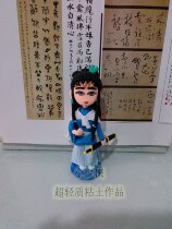 Martial arts figures doll dolls hand-made Q version Cheng Lingsu handmade