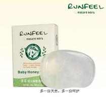  Physical store special offer Runfei Baby Herbal Honey Moisturizing soap Natural transparent soap