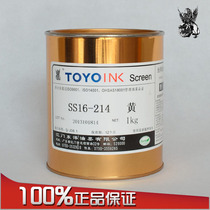 TOYO TOYO ink SS16-214 yellow PEPPPET acrylic metal amino paint screen printing ink