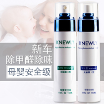 New car except formaldehyde Peculiar Smell Car Deodorant Japanese Photo-Catalyst Car Air Freshener And Deodorized Vehicle To Taste