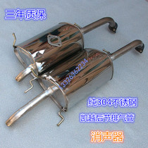 Suitable for 04-10 Buick Excelle exhaust pipe rear section 1 6 sedan HRV HRV hatchback 1 8 sedan rear section