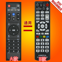 Hammadi network set-top box mango hi Q HD600A Q10Q11 Q2 Q3II Q5 M3 H7 remote controller