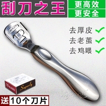 Pedicure knife to death skin knife callous horny pedicure tool planing foot scraper stone artifact foot rubbing board