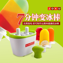 USA ZOKU 2-pack popsicle Ice Cream Machine with anti-counterfeiting ZK107