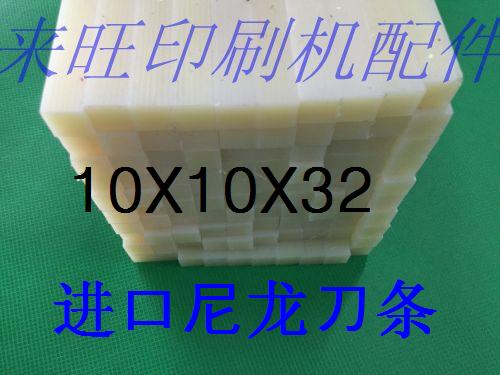 Import three-sided cutter knife strip 10X10X32 cutter knife pad three-sided cut knife strip
