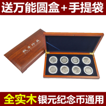8 Loaded Solid Wood Silver Meta Box Collection Box Tiger Year Commemorative Coin Protection Box Yuan Big Head Panda Silver Coin Box