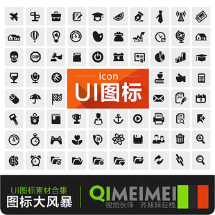 齐妹妹在线 视觉营销助手 店铺装修 店铺设计描