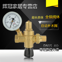 Yorktrin Universal central air conditioning solar boiler expansion tank injection automatic water replenishment valve 4 6 points DN15 20