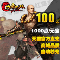 Datang no double point card 100 yuan 1000 yuan treasure Netease card 100 yuan 1000 points automatic recharge