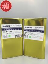 783B Boiled Water 783 Slow Dry Water Walther Ink Diluent Slow Dry Thinner Silkscreen Solvent