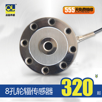 Patch spoke type tension and pressure gravity strain weighing force measurement mask machine uses 700kg sensor module