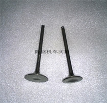 Lifan motorcycle strong way LF150-2 valve valve intake and exhaust valve NBF chain machine Special