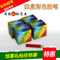 Gangbao childrens painting color dust-free chalk 48*4 boxes of color chalk set to send chalk cover