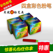 Gangbao childrens painting color dust-free chalk 48*4 boxes of color chalk set to send chalk cover