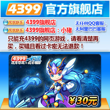 4399 card 30 yuan 4399 life and death sniper 30 yuan 300 gold coin life and death sniper card automatic delivery