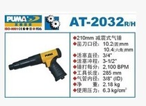TAIWAN JUBA AT-2032H R SHOCK-absorbing air HAMMER 210MM ROUND handle HEX HANDLE PNEUMATIC TOOL