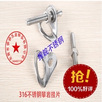 25KN outdoor stainless steel hanging piece rock climbing cave exploration equipment hanging piece expansion bolt rock nail protection adventure climbing hanging point