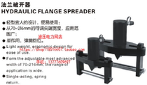 Jeli flange separator flange breaker FS-538 flange separator hydraulic expander flange 1