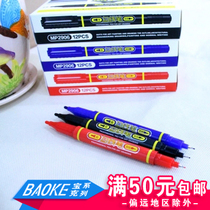 Baoke art hook pen MP2906 water-based quick-drying double-headed marker pen three-color double-headed hook pen