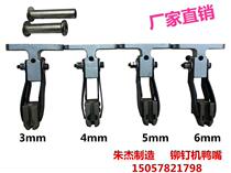 Riveting machine mold riveting machine duckbill riveting machine clamping nozzle riveting machine parts riveting machine parts
