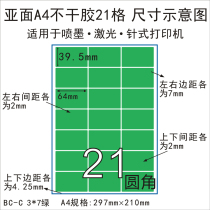 A4 green dumb surface 21 grid self-adhesive laser inkjet printing paper color label office sticker 64*39 5mm