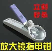 Spike immediately◆Japan and the United States B680 with magnifying glass nail clippers magnifying glass nail scissors nail clippers
