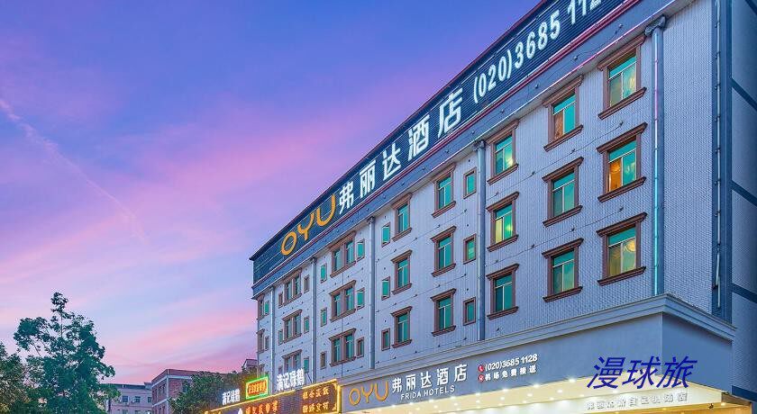 Frida Hotels Guangzhou Baiyun Baiyun Airport Guangzhou