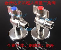 Golden Woda 4 Full Copper Large Flow Ball Core Angle Valve Gas Water Heater Hot And Cold Water Full Opening Big Pass Diameter Triangle Valve