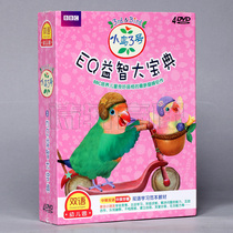 Genuine childrens early education dvd CD bilingual kindergarten Bird 3 EQ puzzle big treasure set 4DVD disc