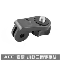 Sports camera millet Ant adapter camera card camera tripod Universal Stainless steel joint