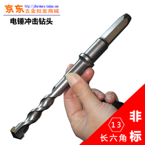 Long Hexagonal Alloy Shock Electric Hammer Drill 12 5 12 7 16 5 17 17 19 21 23 23 23 280mm Non-Label