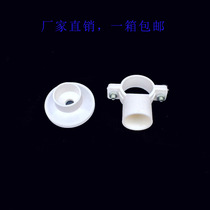 PVC water supply pipe hanging card Ceiling hanging card water supply pipe card Drain pipe hoop disc base card 25mm 6 minutes 1 inch