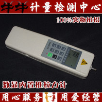 Digital push-pull force meter HP-10 Digital push-pull force meter HP-10 