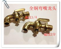 Copper Cork elbow copper cock cock cock copper drain valve copper faucet 1 point 2 points 3 8 4 points 1 2