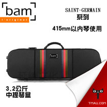 (General Agent) French Bam Viola box Saint-Germain series SG5141S SG5140S Black