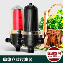 Agricultural greenhouse irrigation micro-spray filter 2 inch 3 inch washable laminated garden sprinkler irrigation drip irrigation equipment